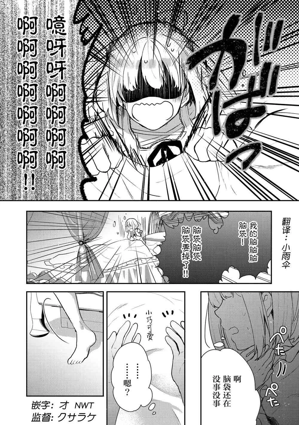 1话 第5页