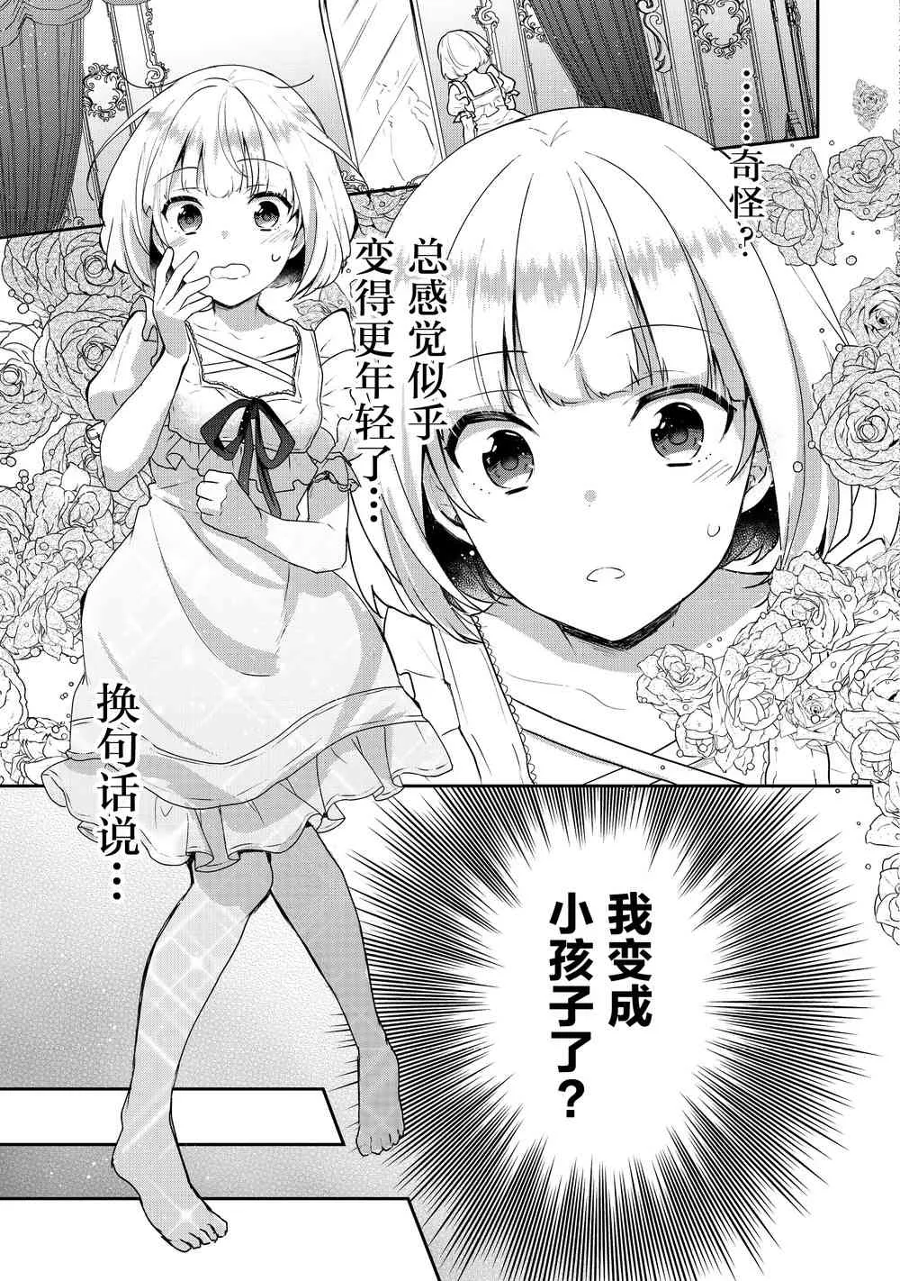 1话 第6页