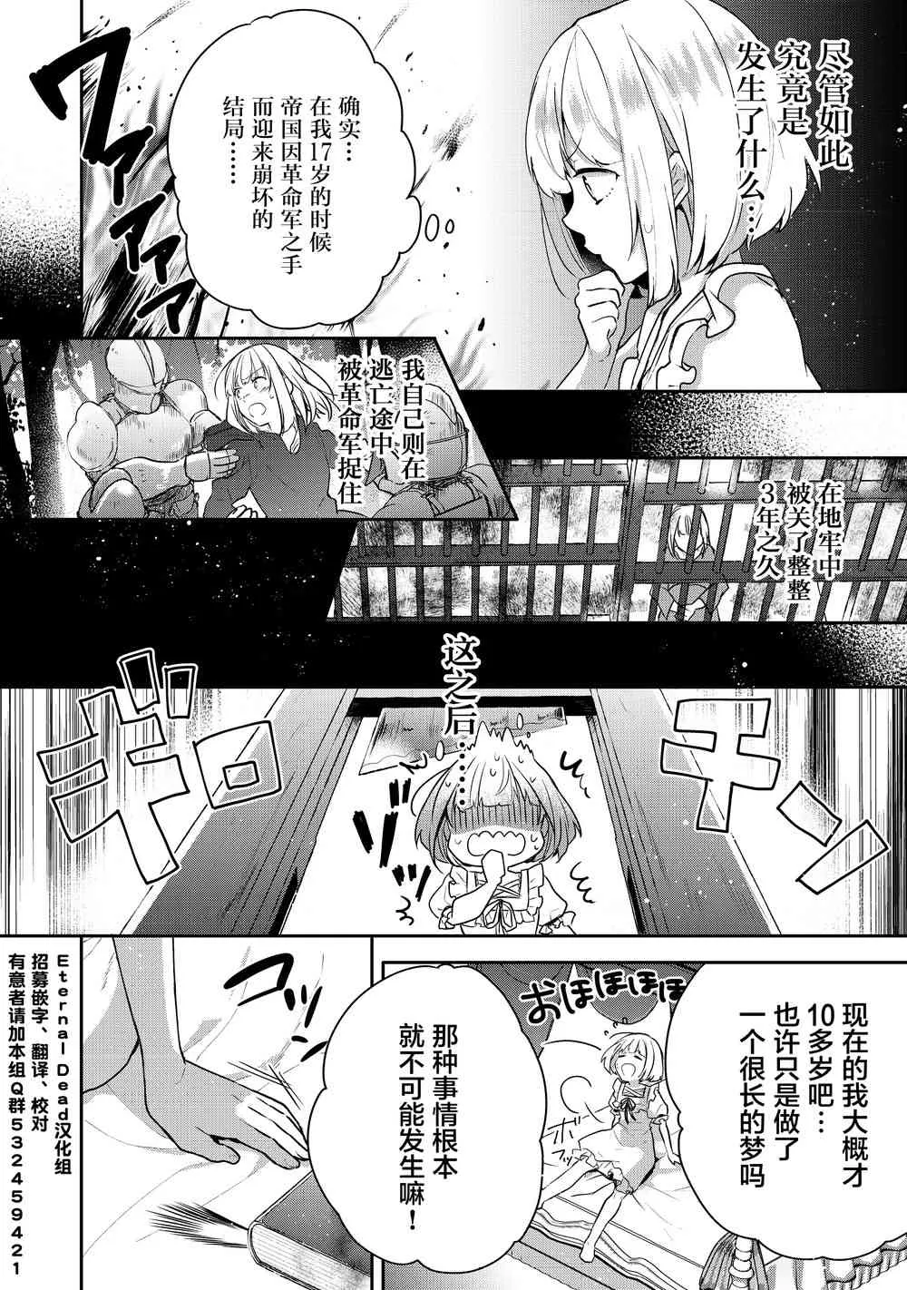 1话 第7页