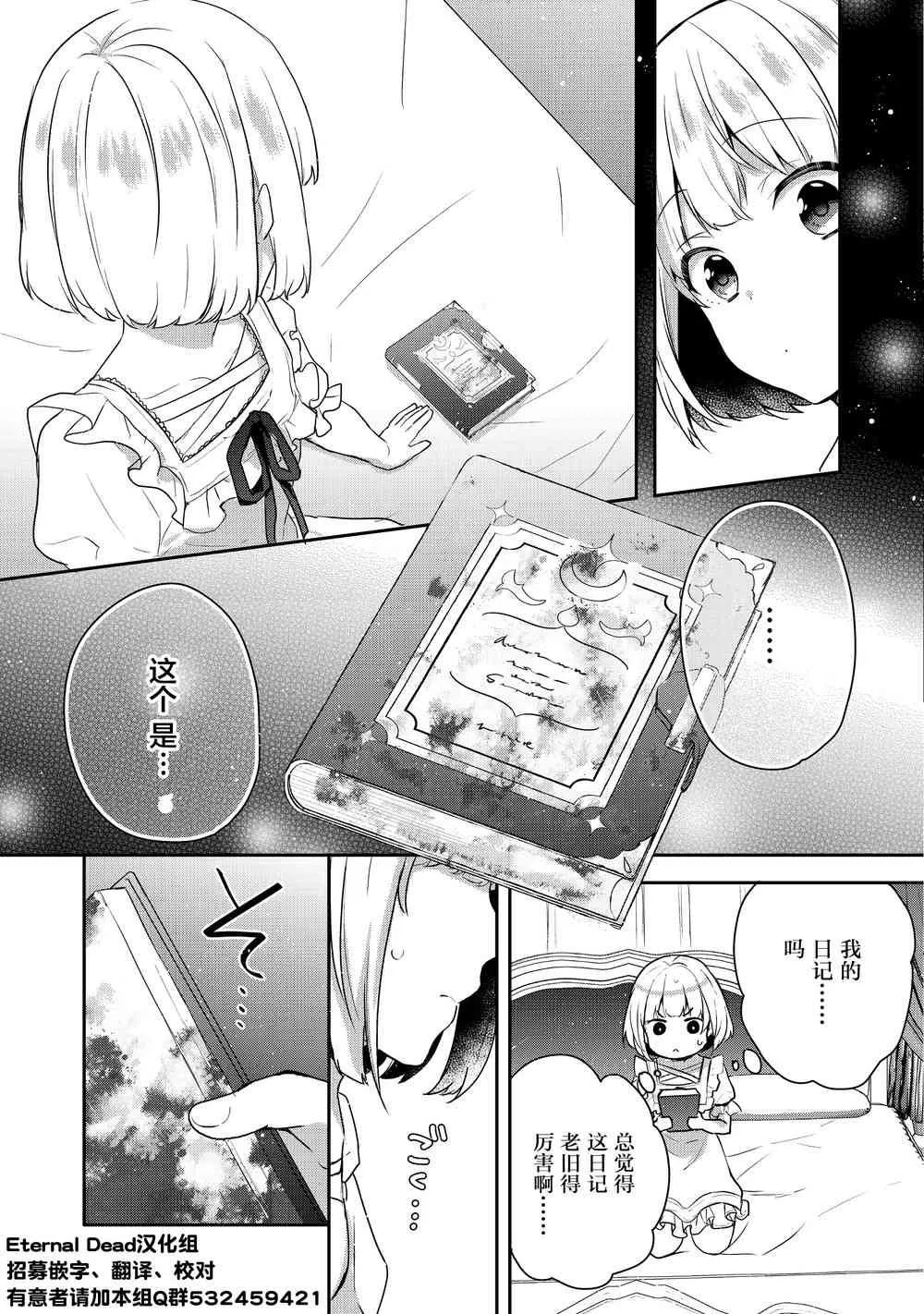 1话 第8页