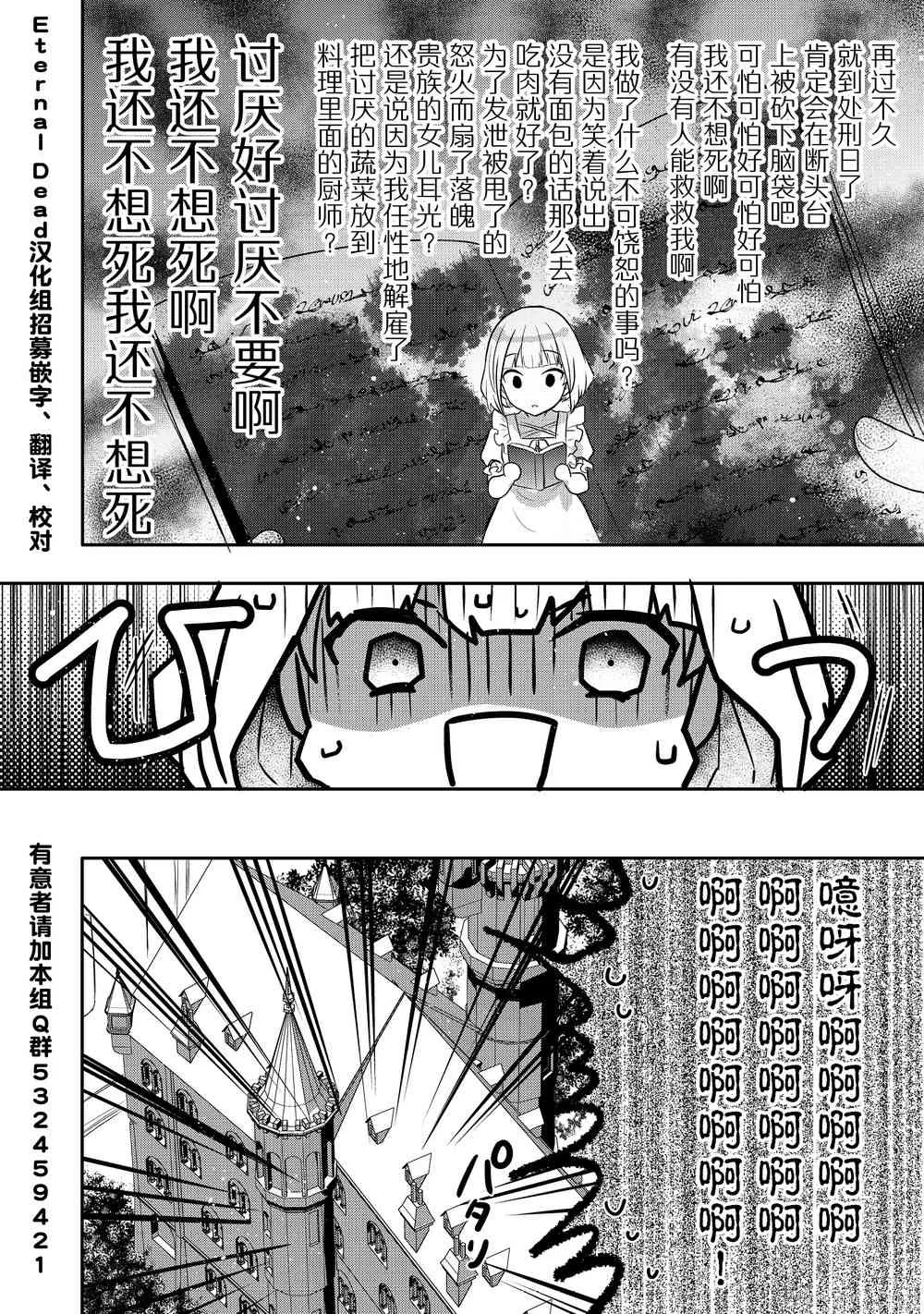 1话 第9页
