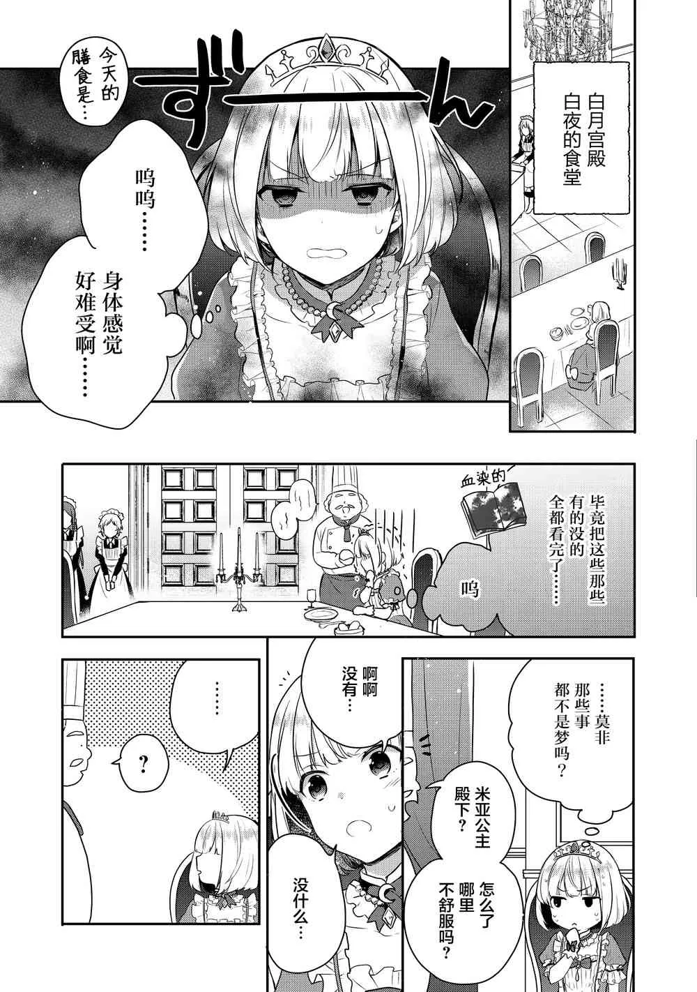 1话 第10页