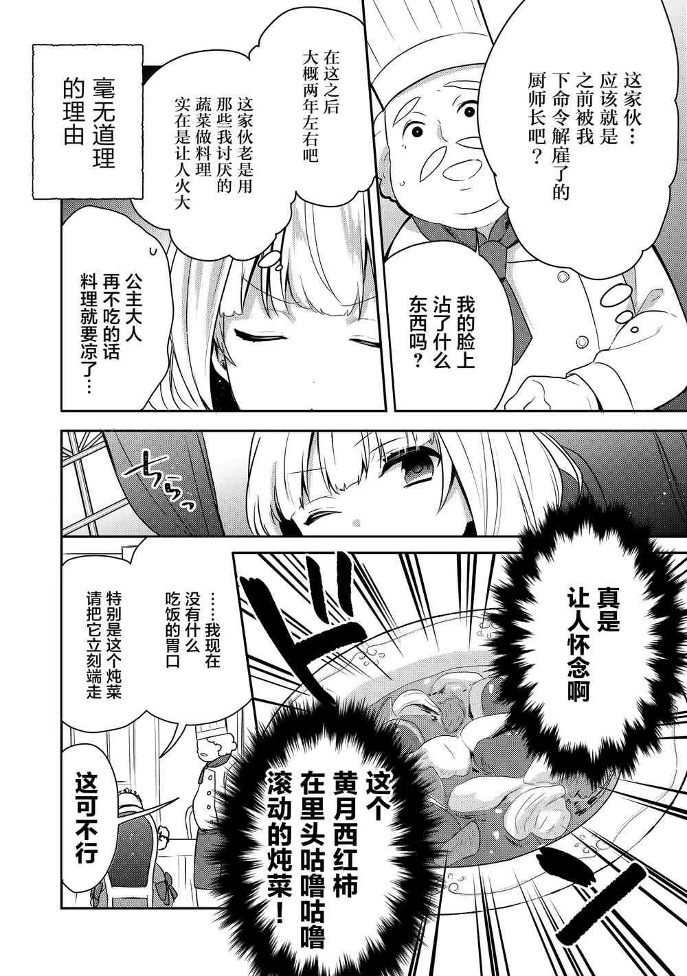 1话 第11页