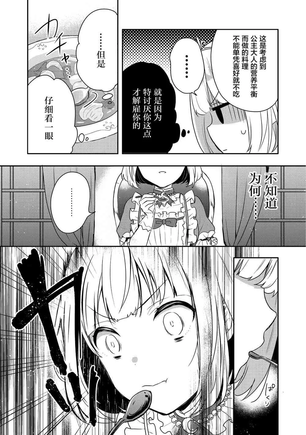 1话 第12页