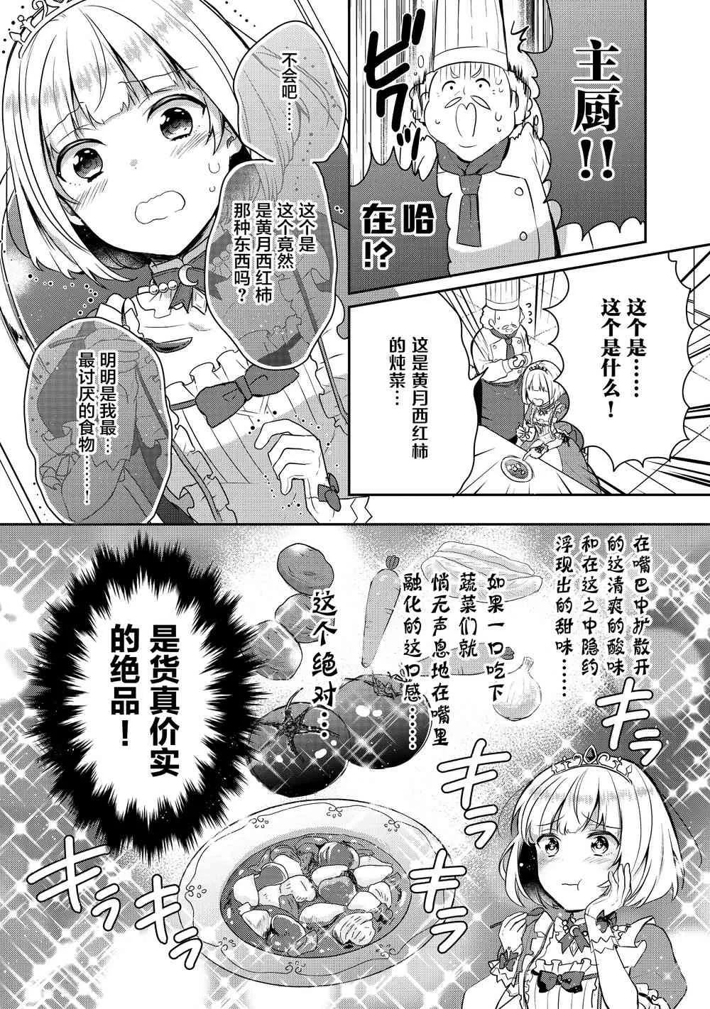 1话 第13页