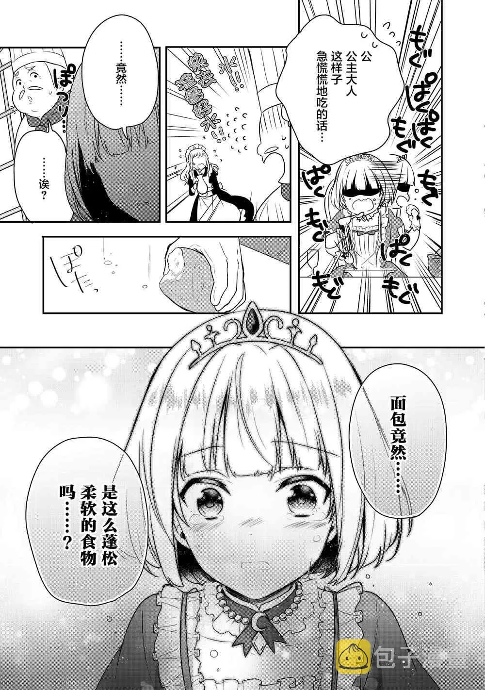 1话 第14页