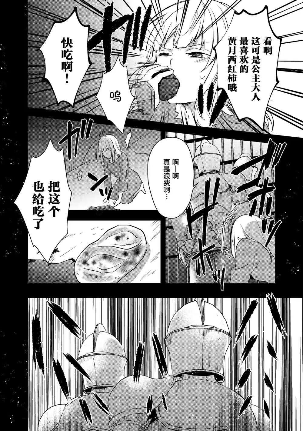 1话 第15页