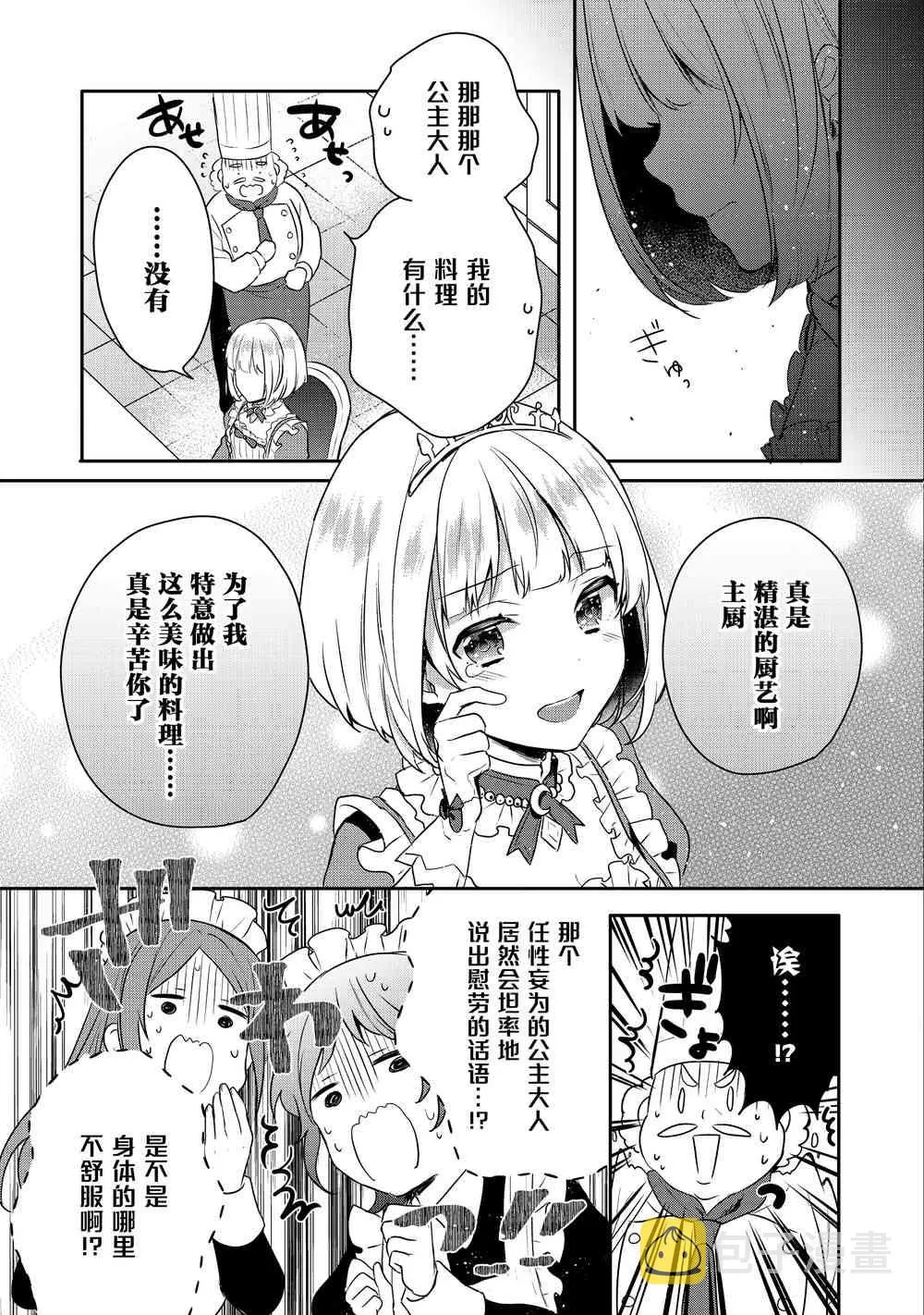 1话 第16页