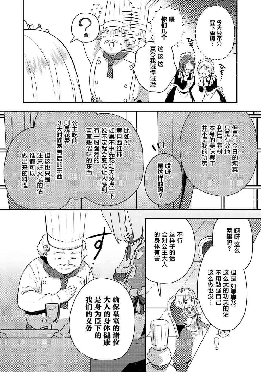 1话 第17页