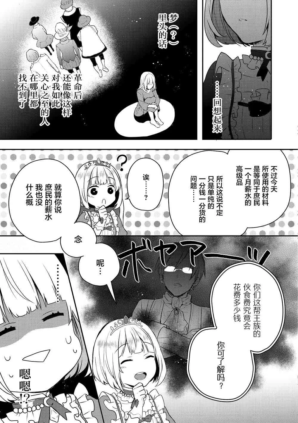 1话 第18页