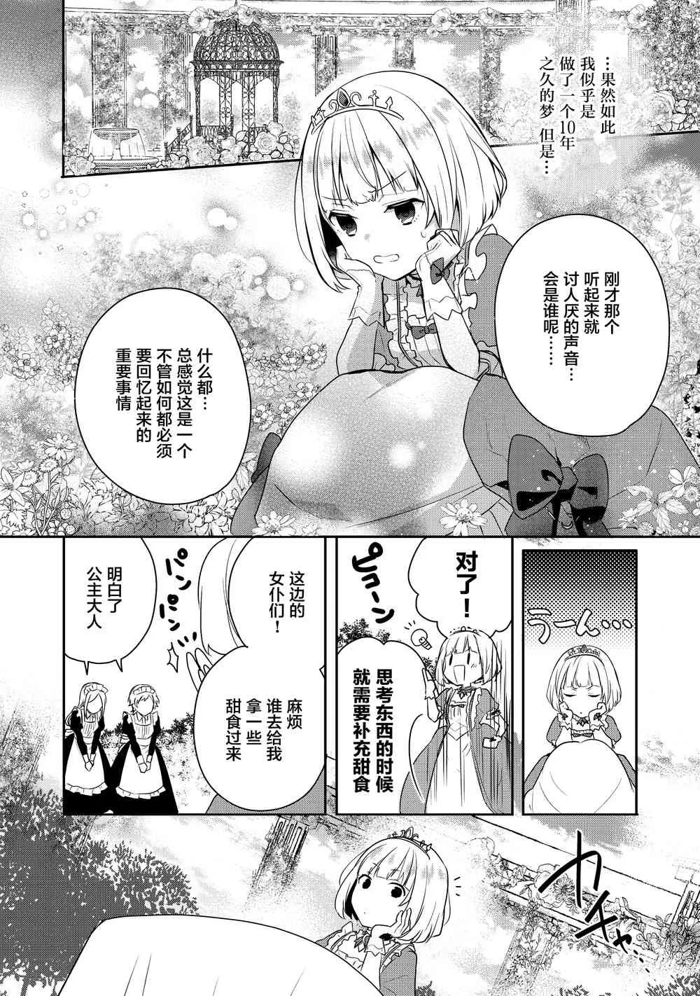 1话 第19页