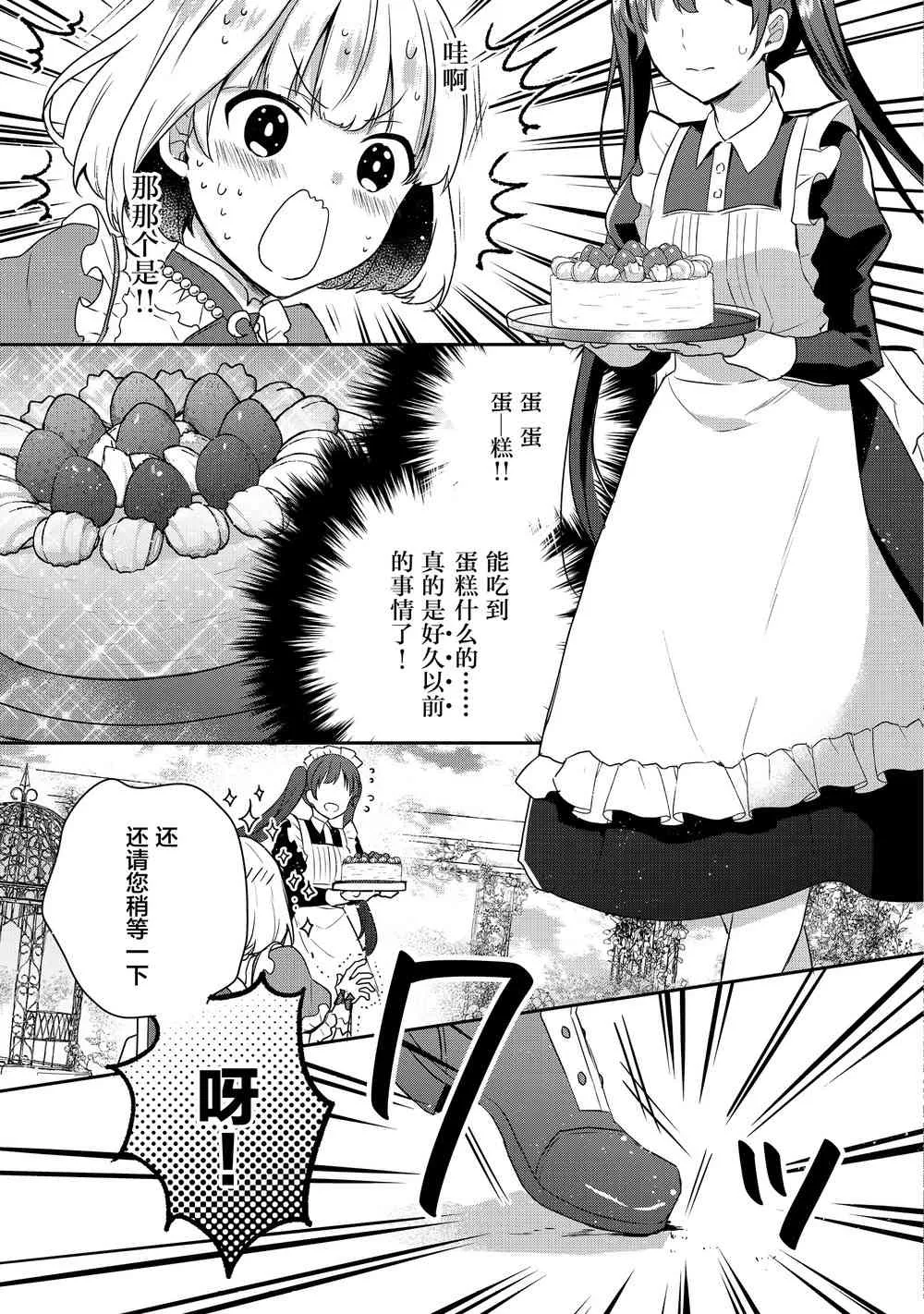 1话 第20页
