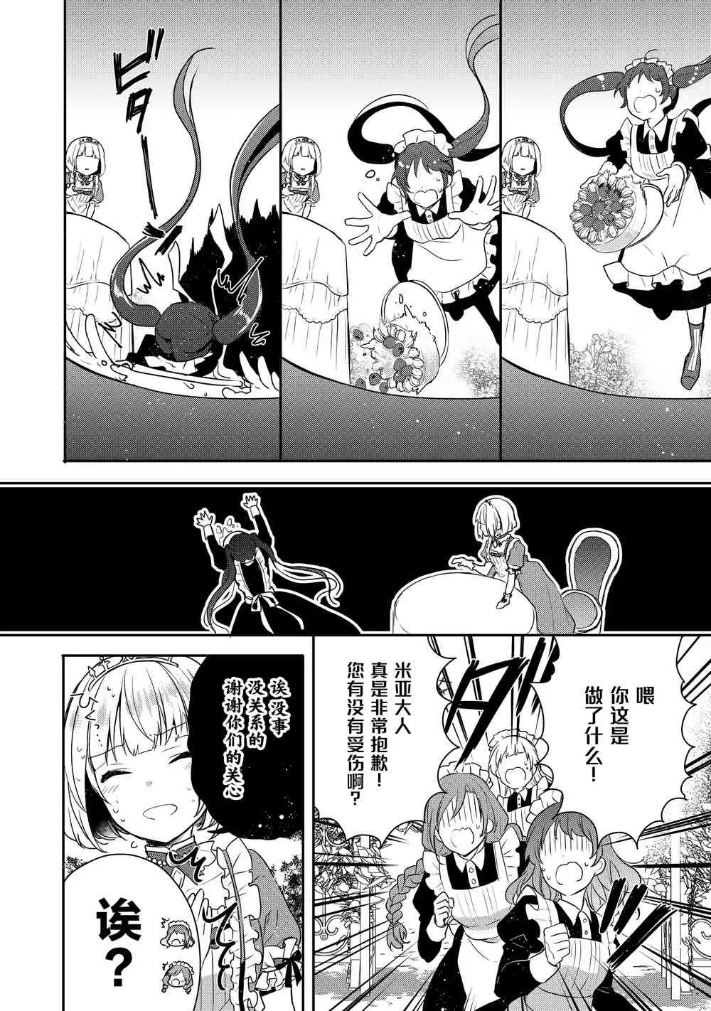 1话 第21页