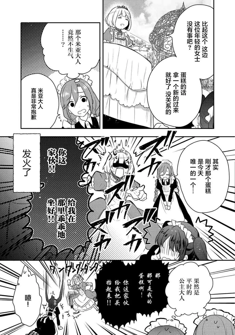 1话 第22页
