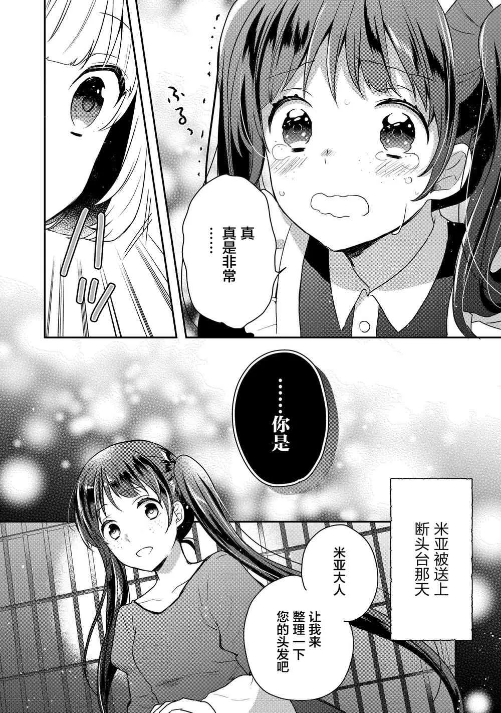 1话 第23页
