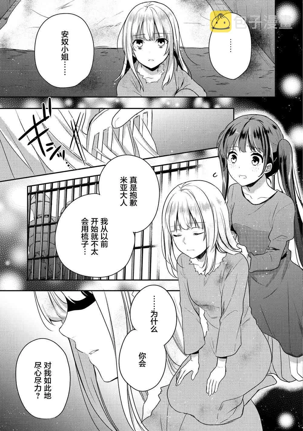 1话 第24页