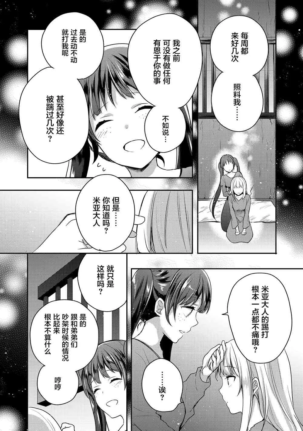 1话 第25页