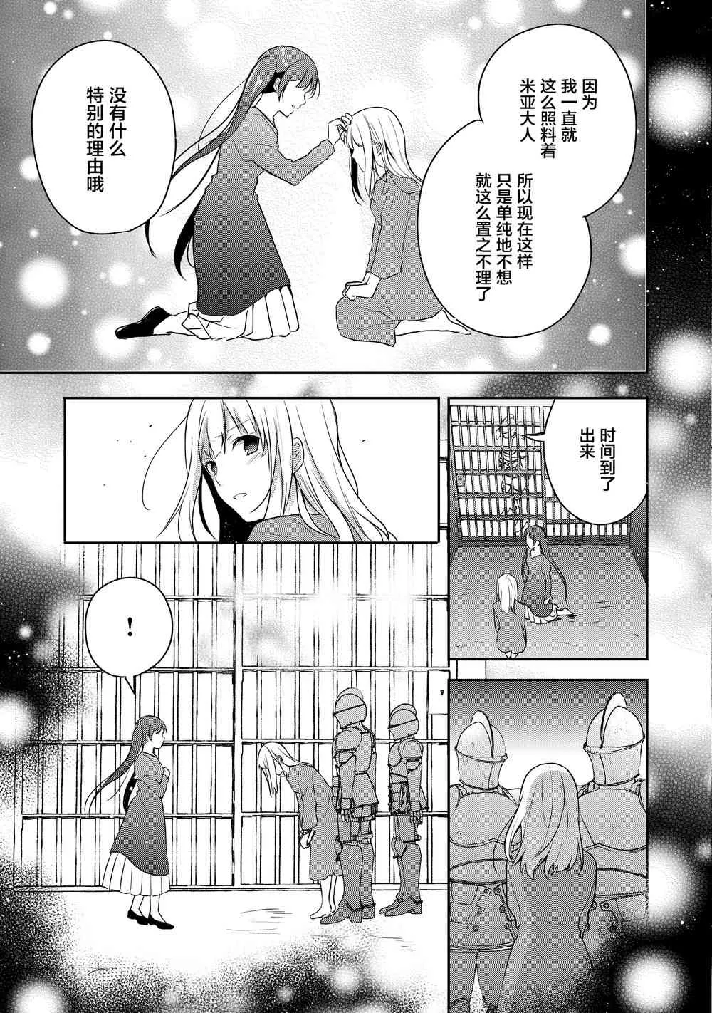1话 第26页