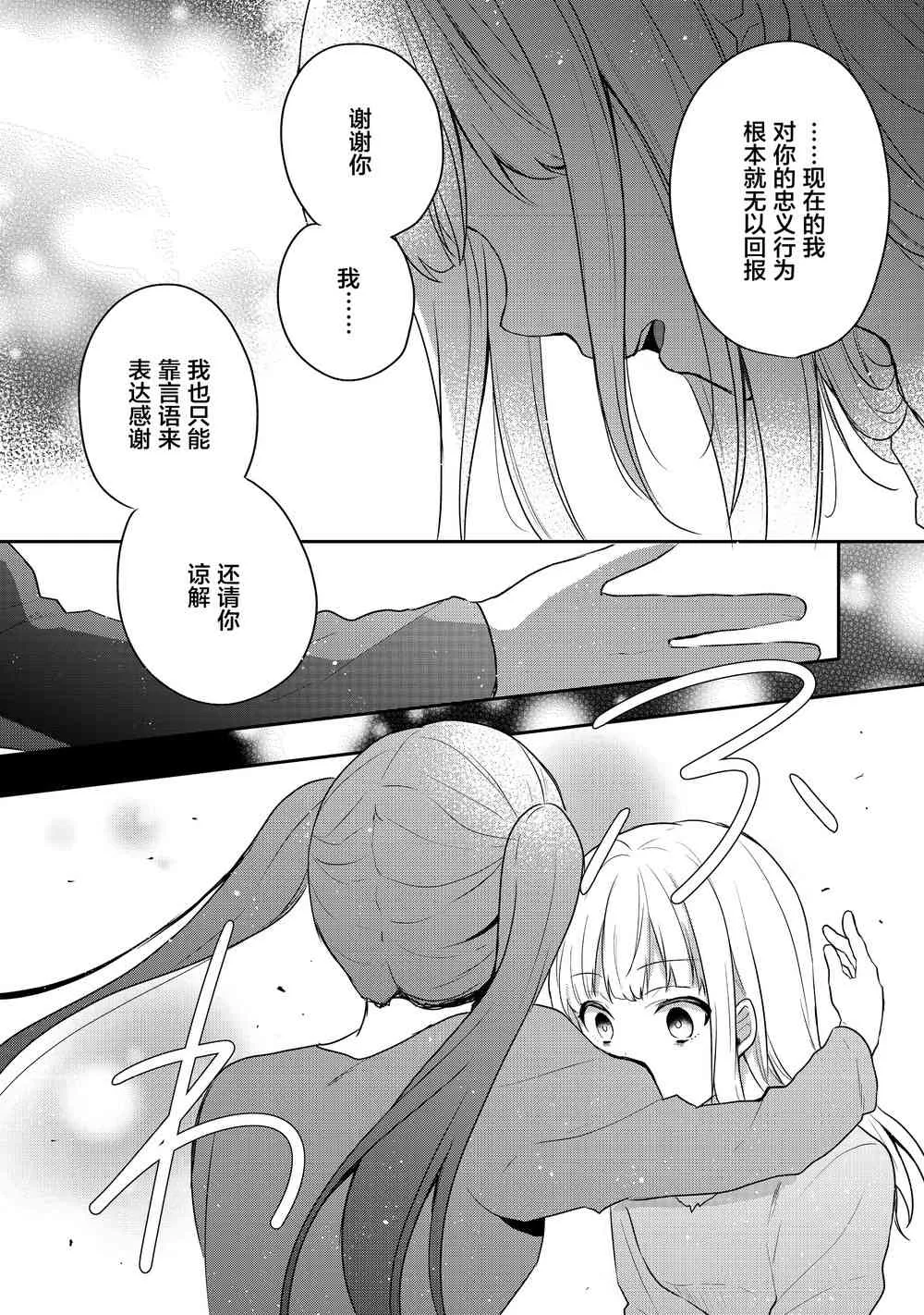 1话 第27页