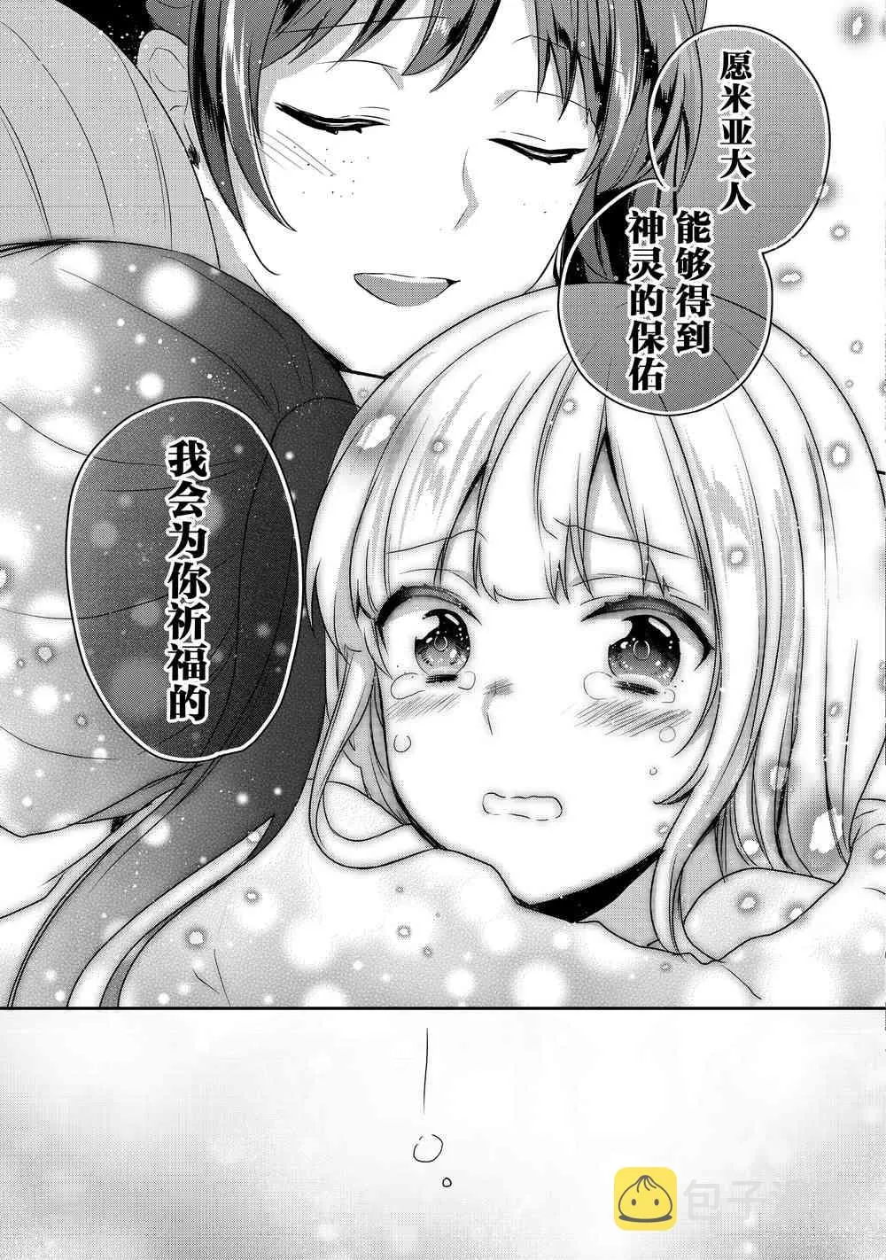 1话 第28页