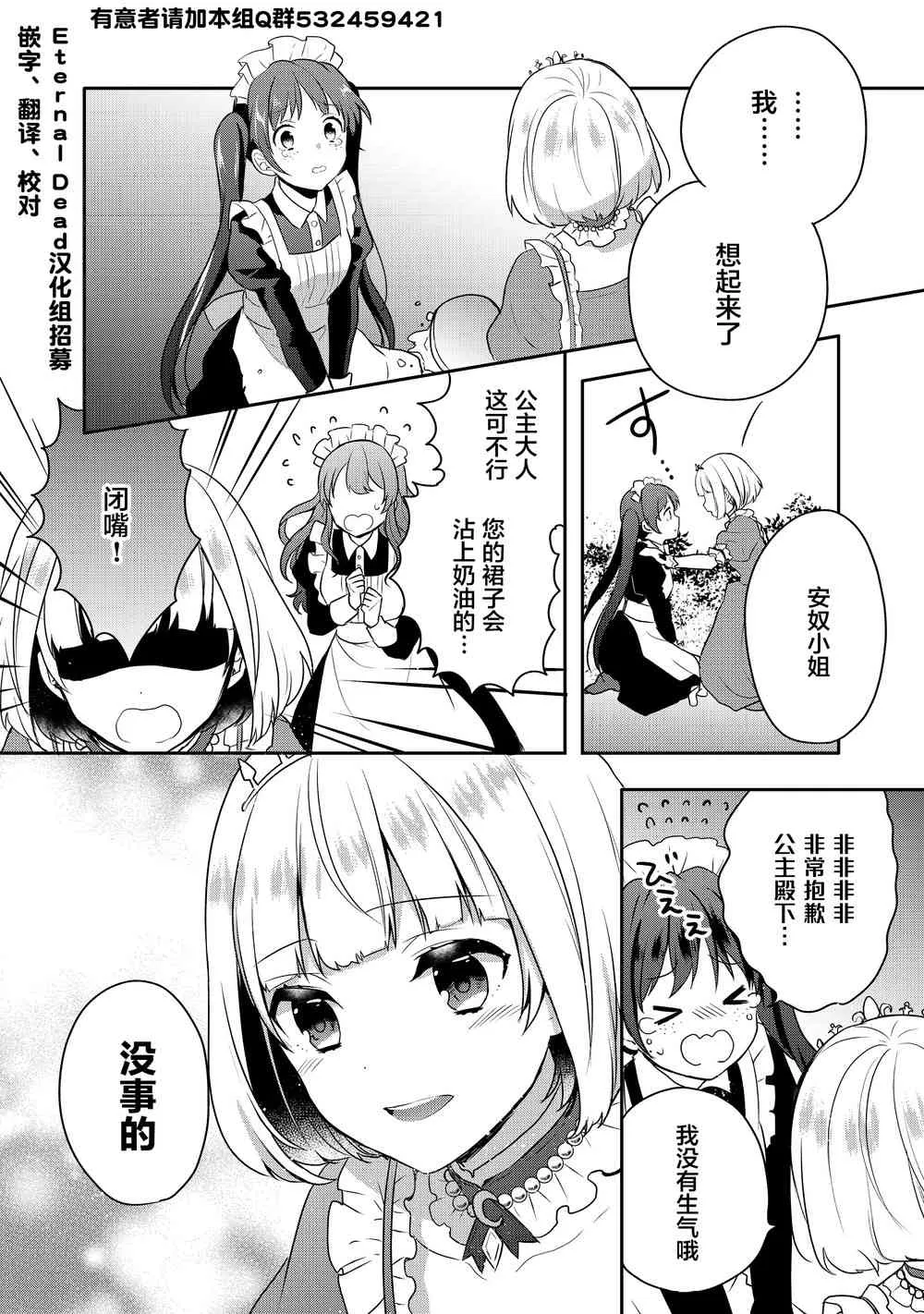 1话 第29页