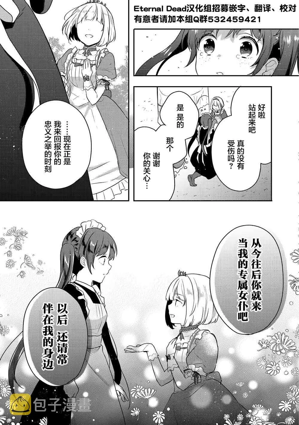1话 第30页