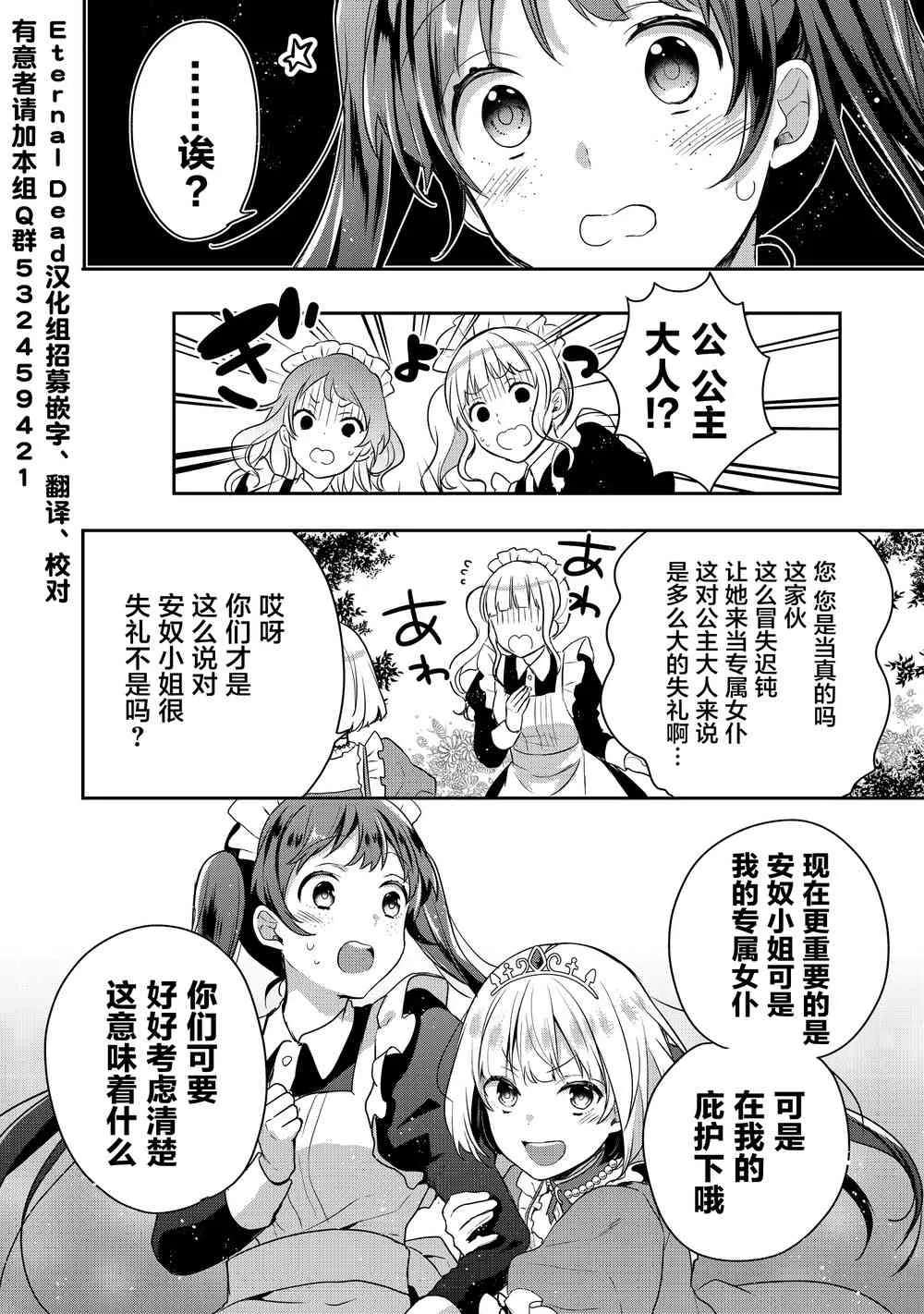 1话 第31页