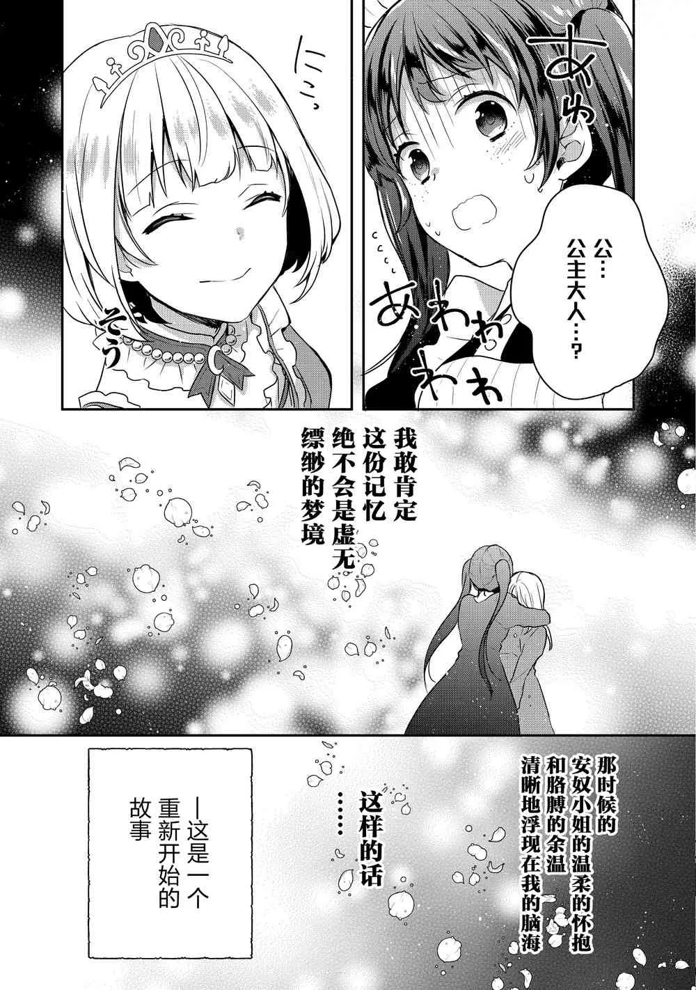 1话 第32页