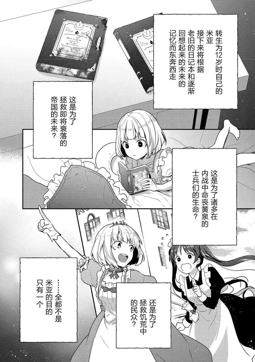 1话 第33页