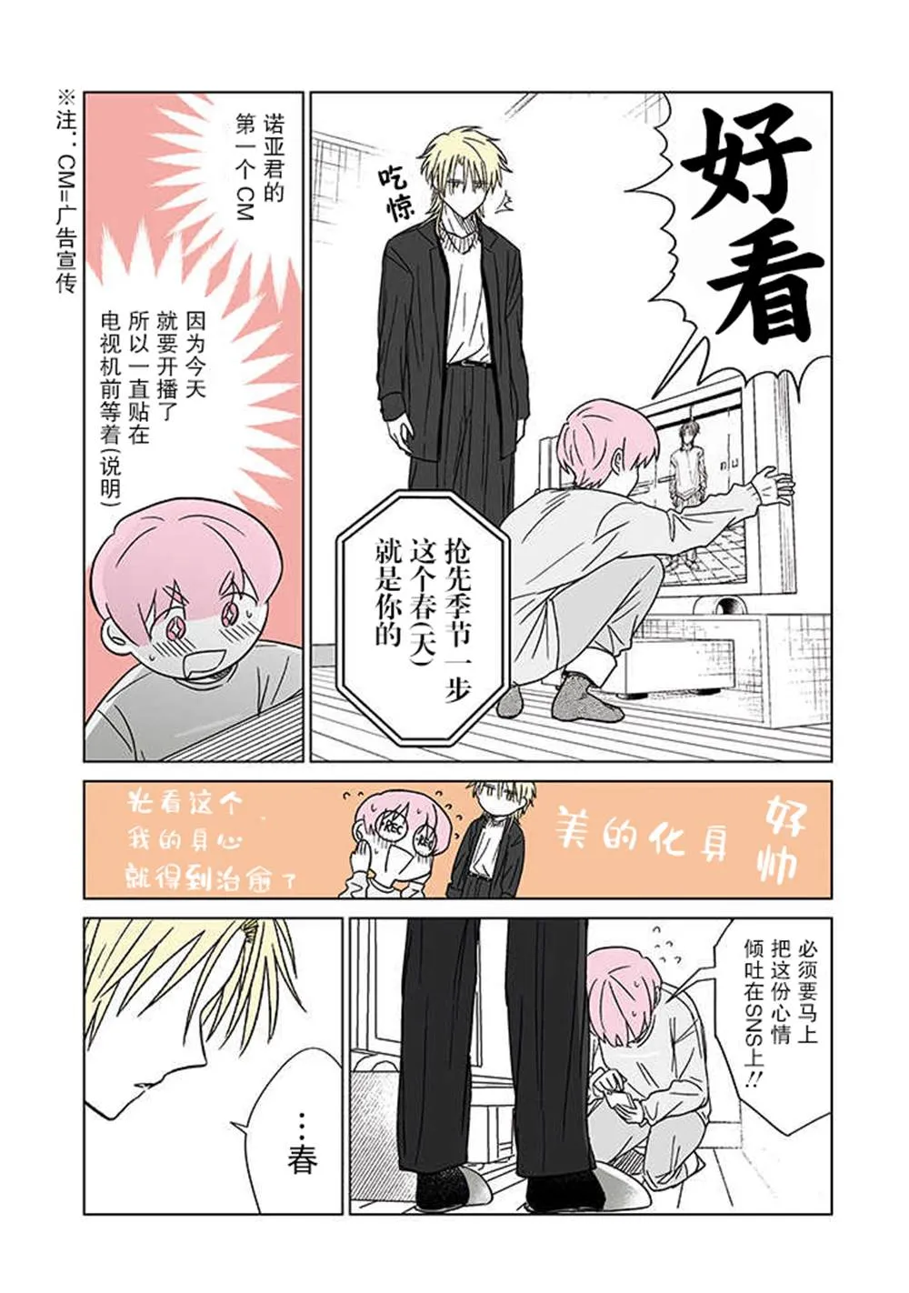 第13话 第3页