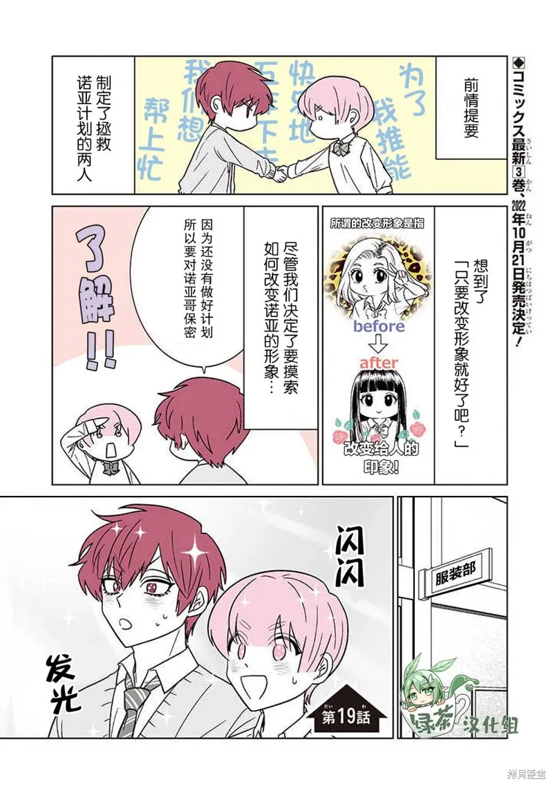 第19话 第1页
