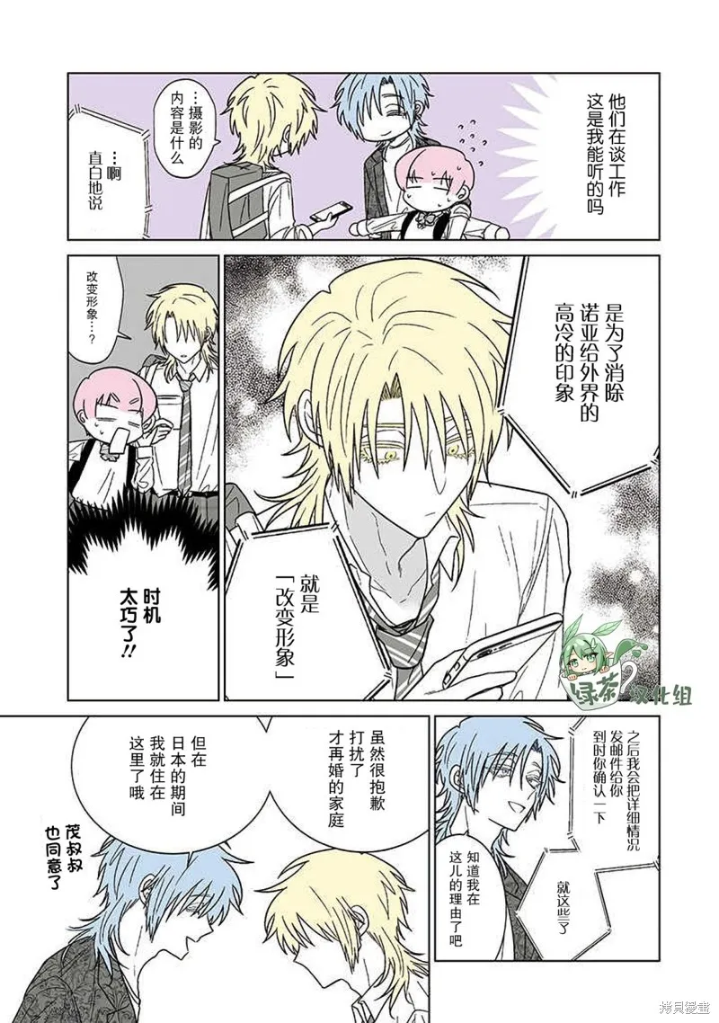 第21话 第3页