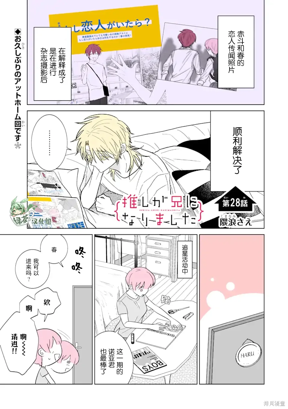 第30话 第1页