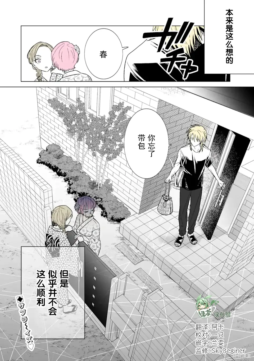 第32话 第17页