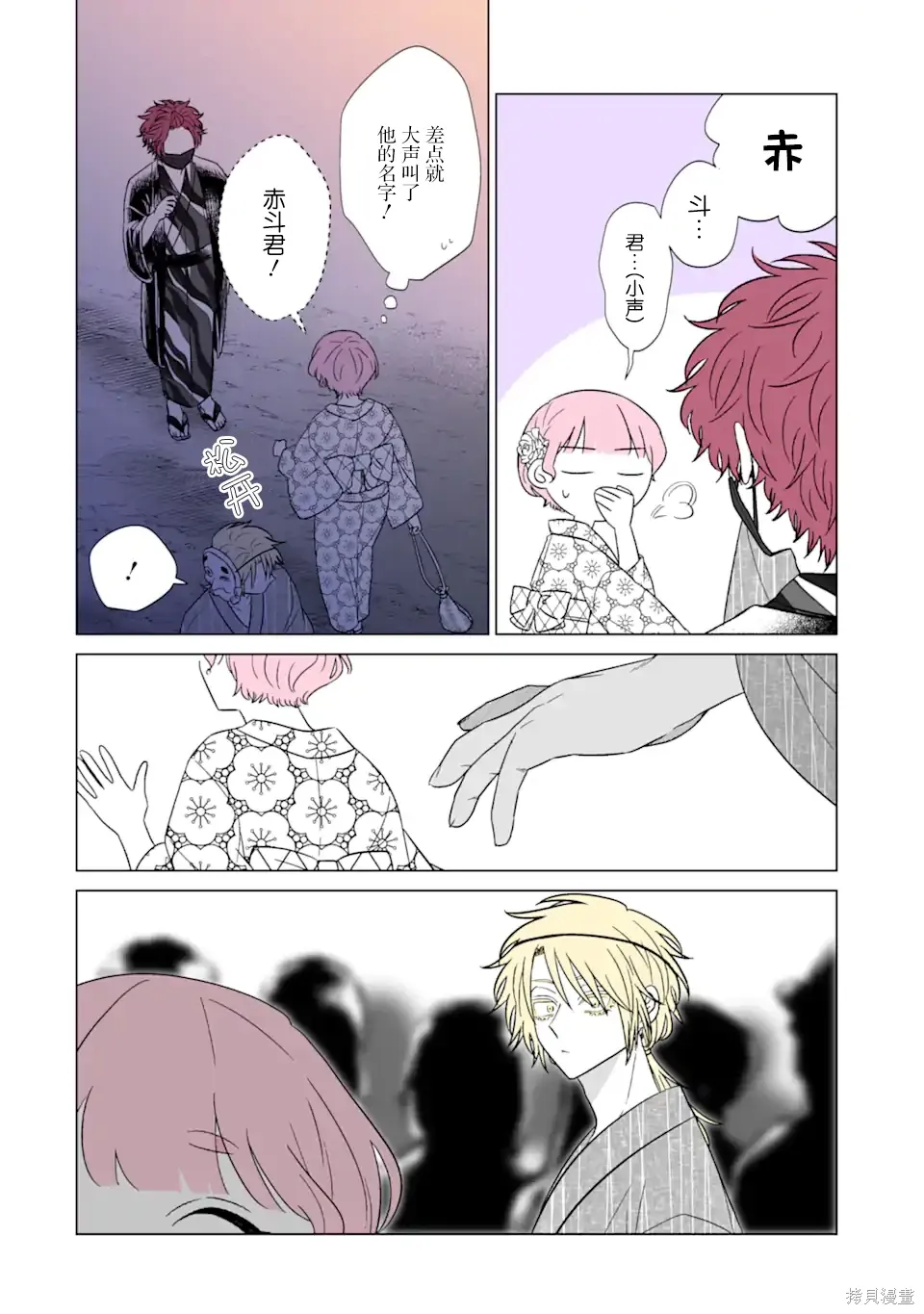 第34话 第18页