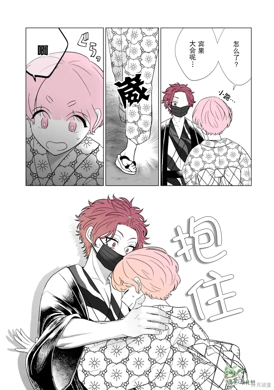 第34话 第19页