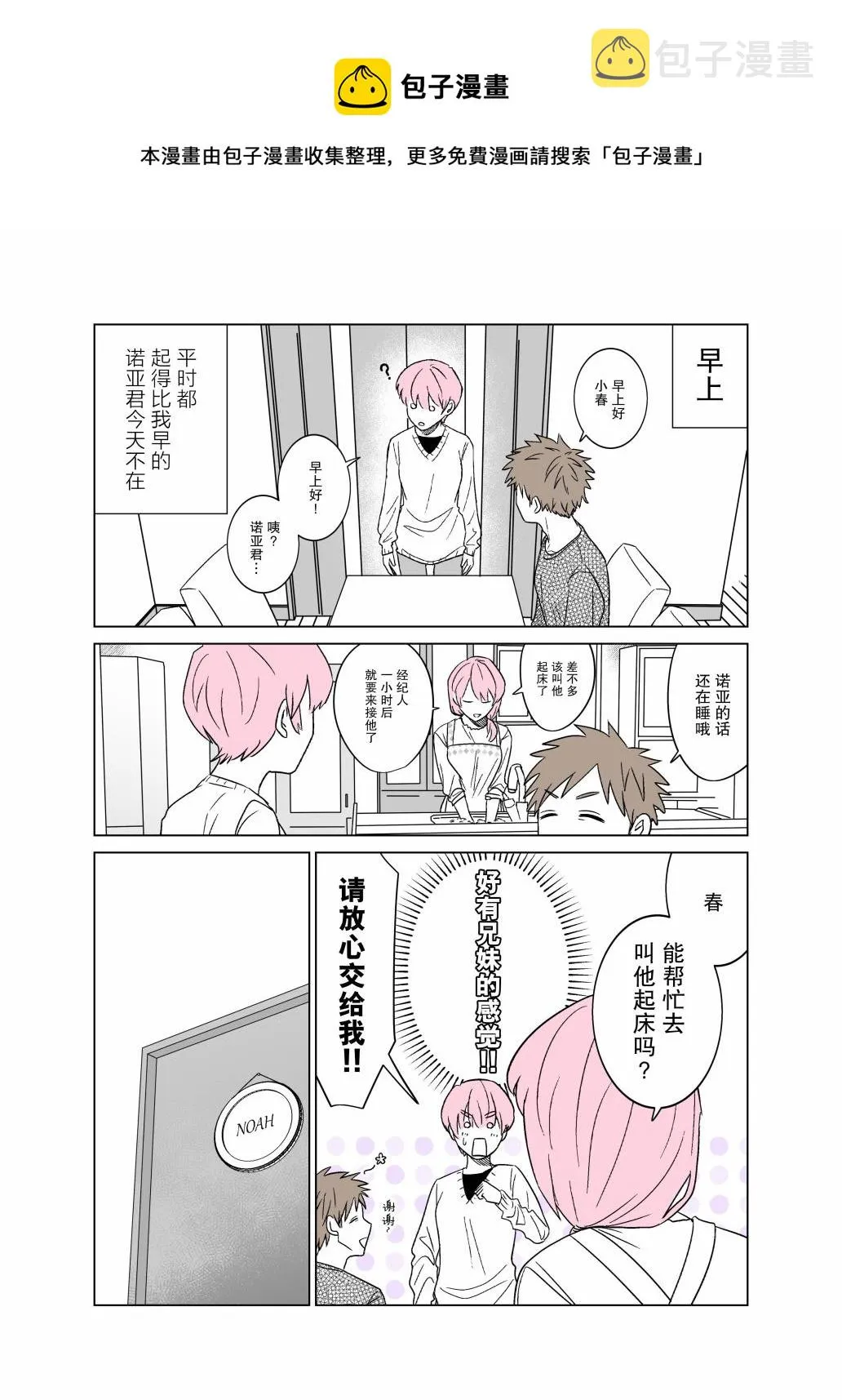第10话 第1页