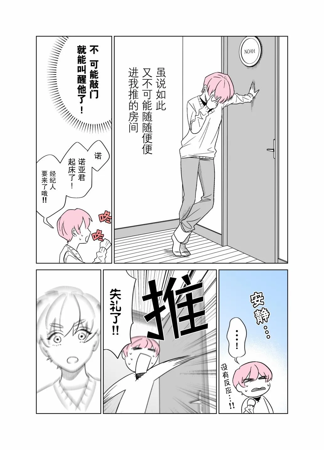 第10话 第2页