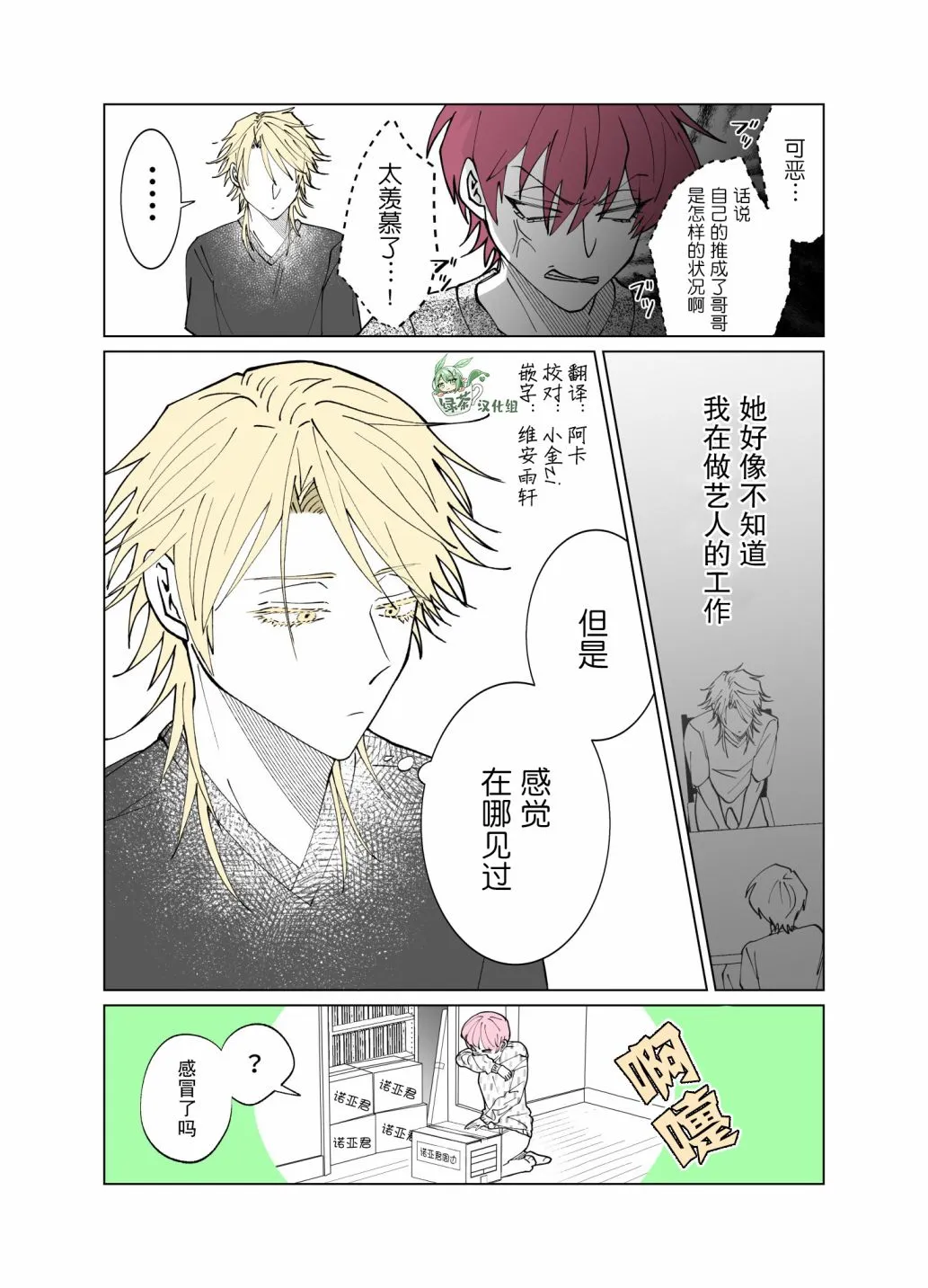 第09话 第4页