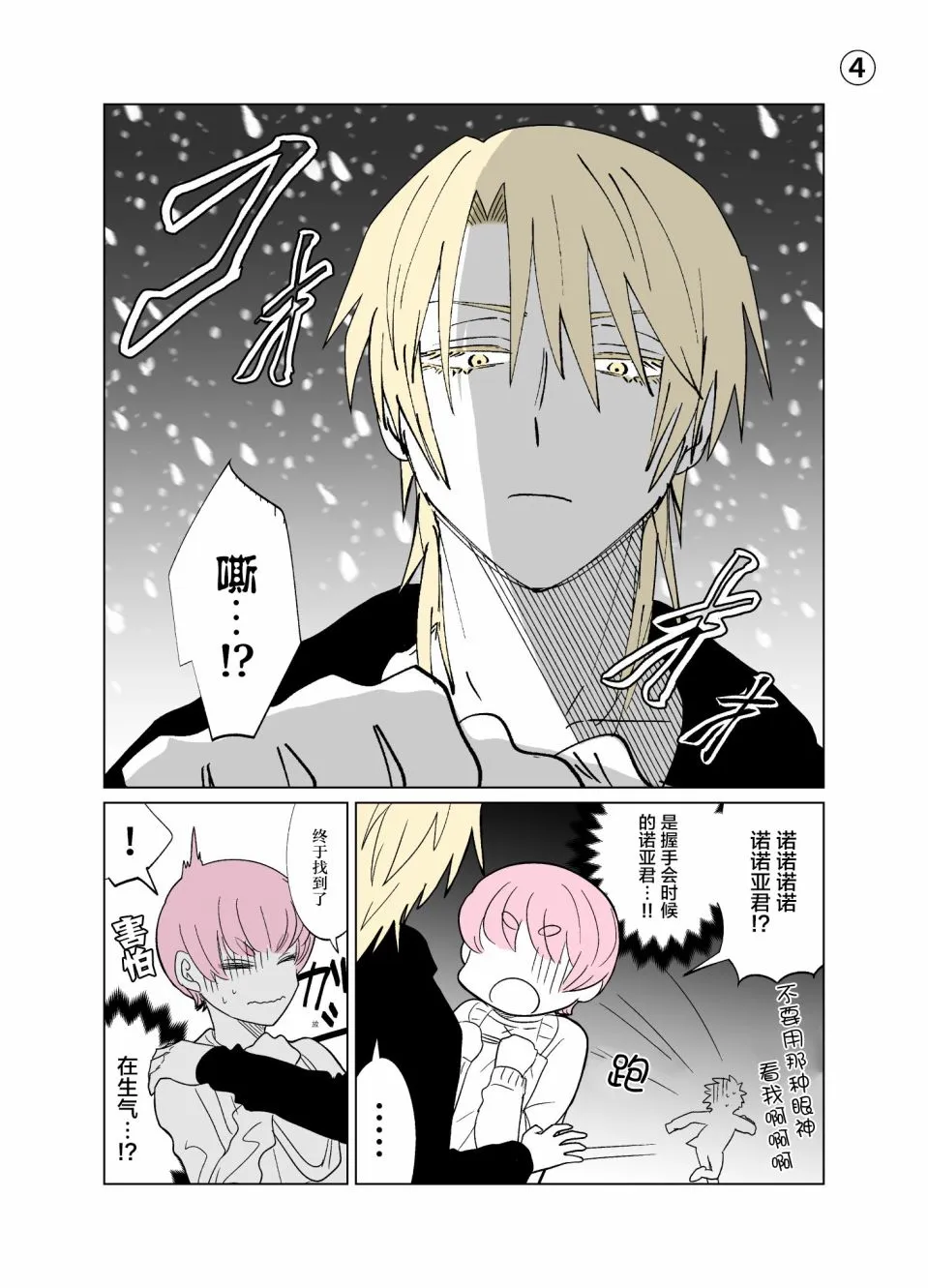 第04话 第4页