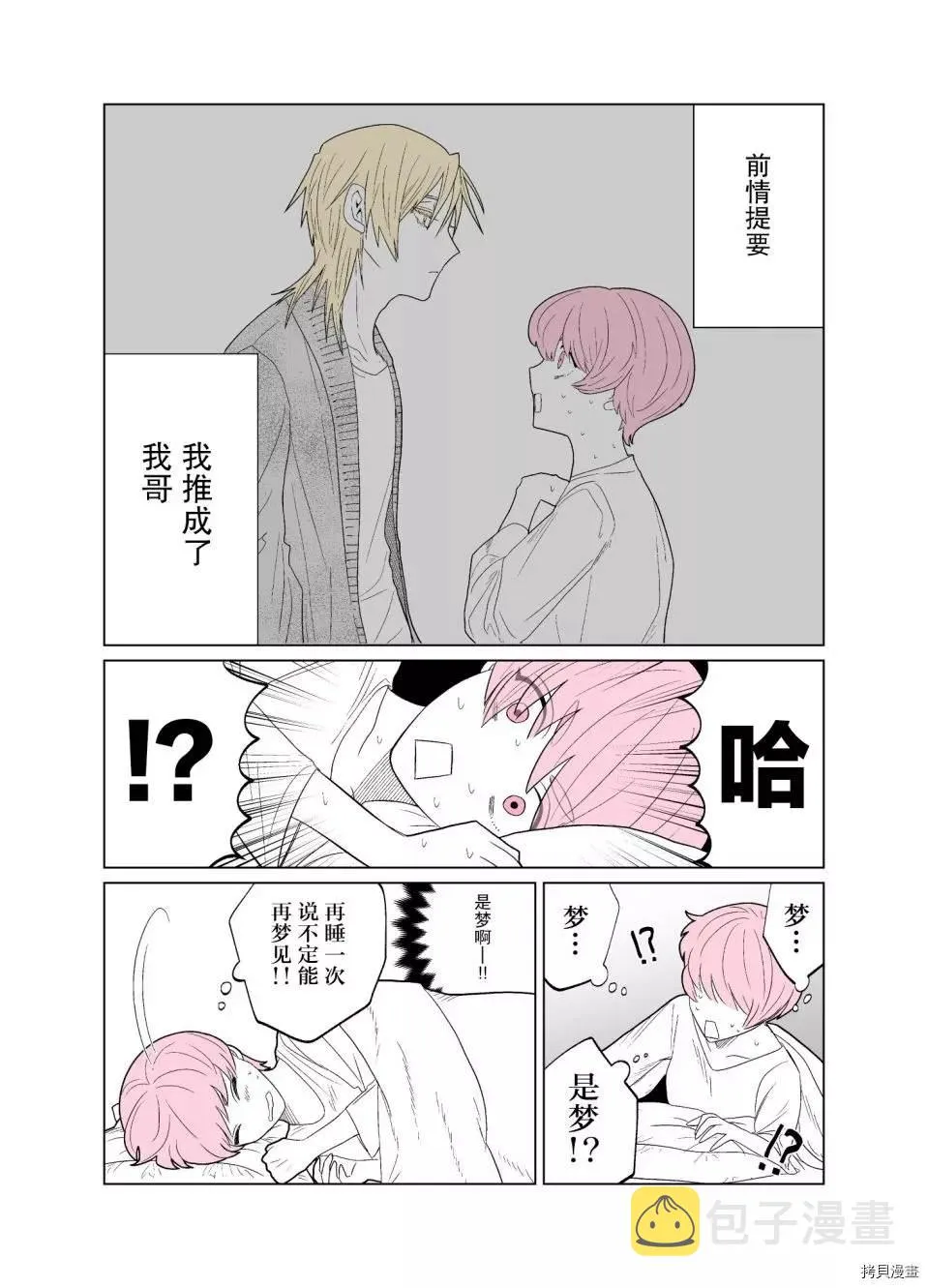第02话 第1页