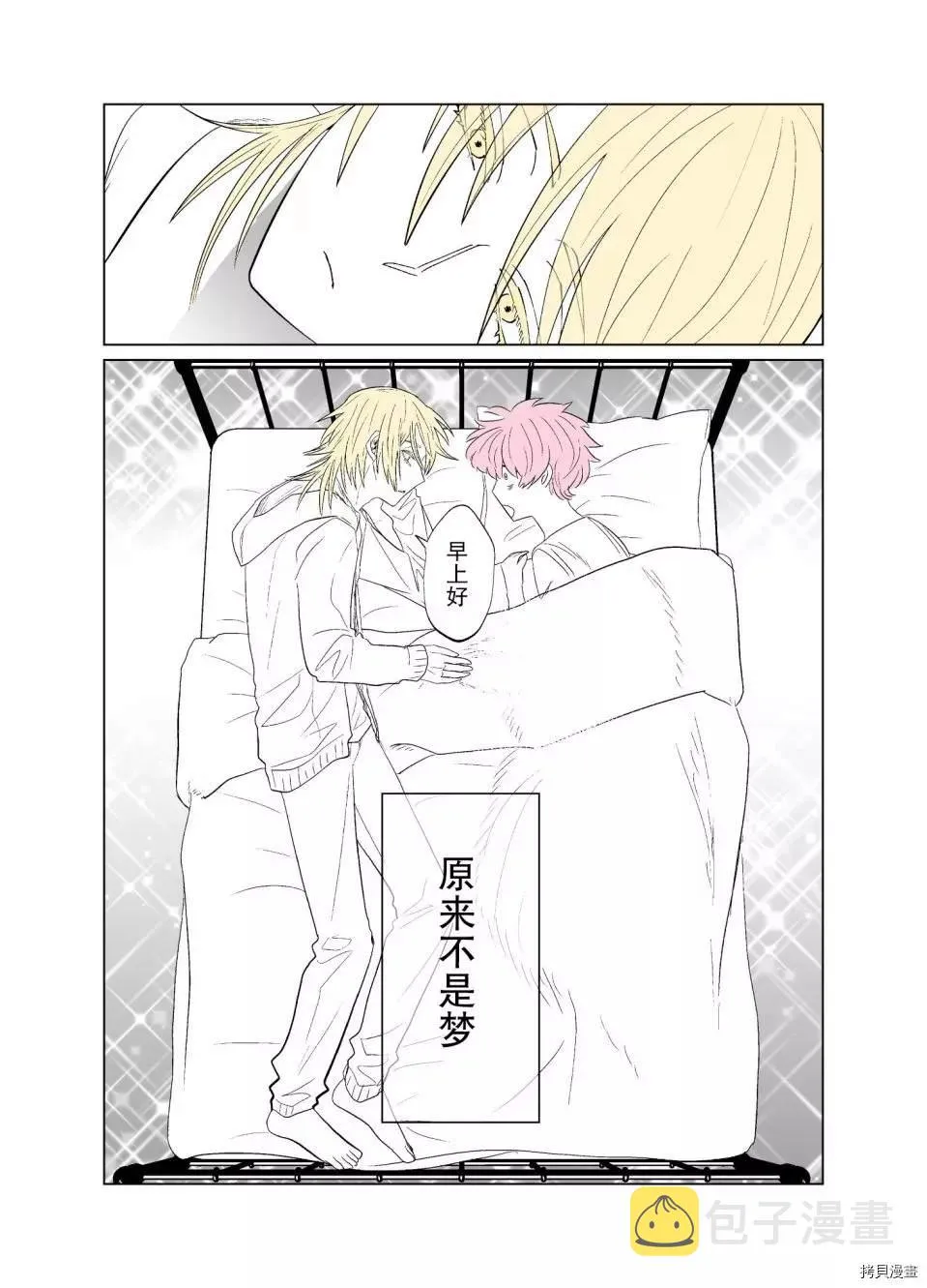 第02话 第2页