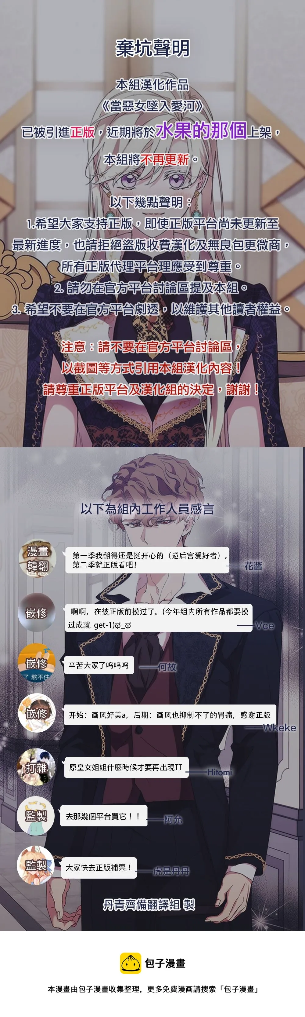 第57话 第1页