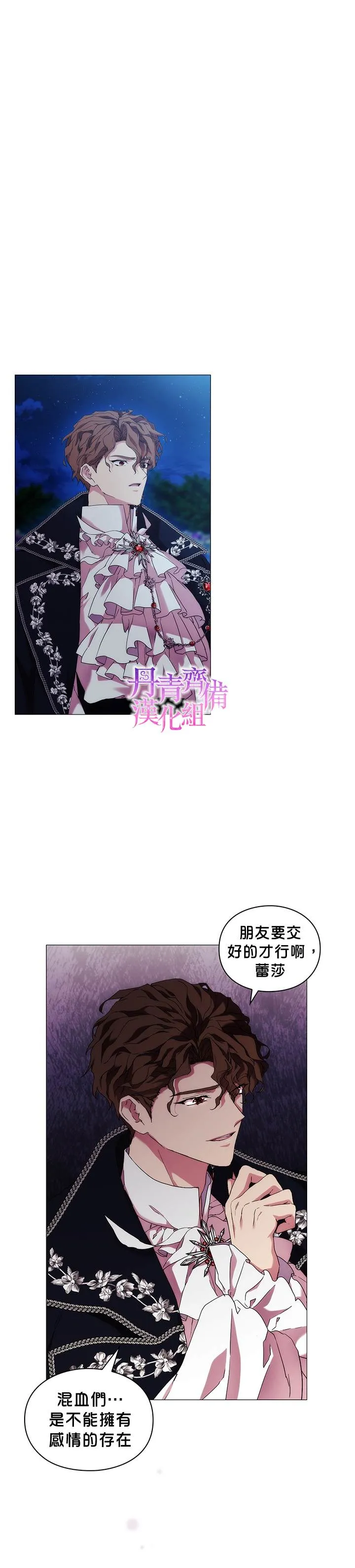第55话 第2页