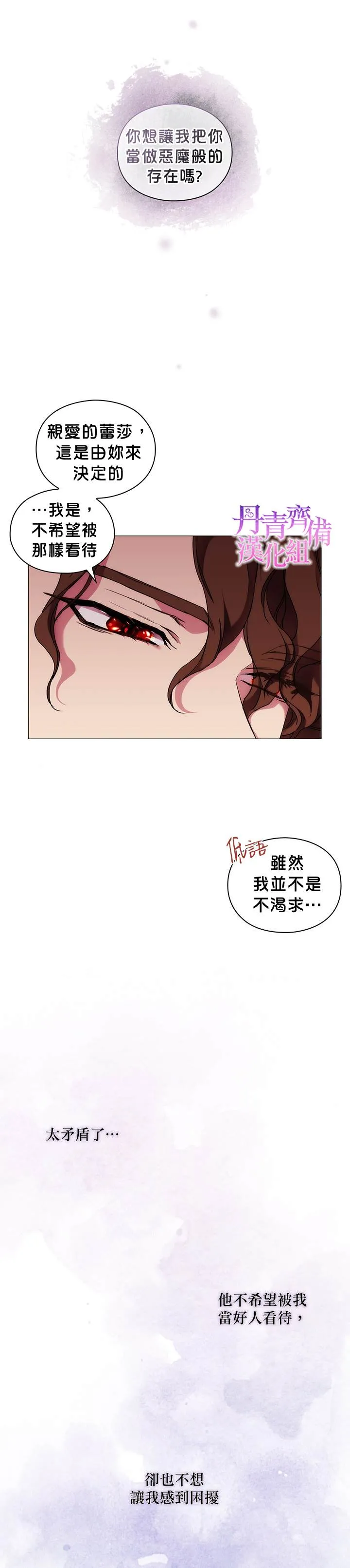 第55话 第3页