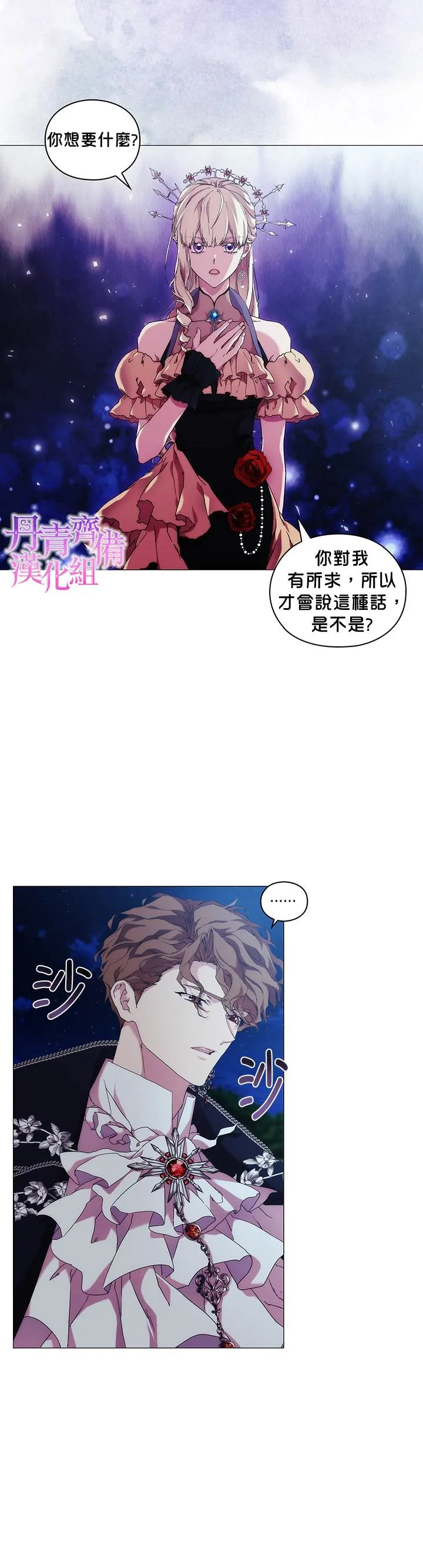 第55话 第4页