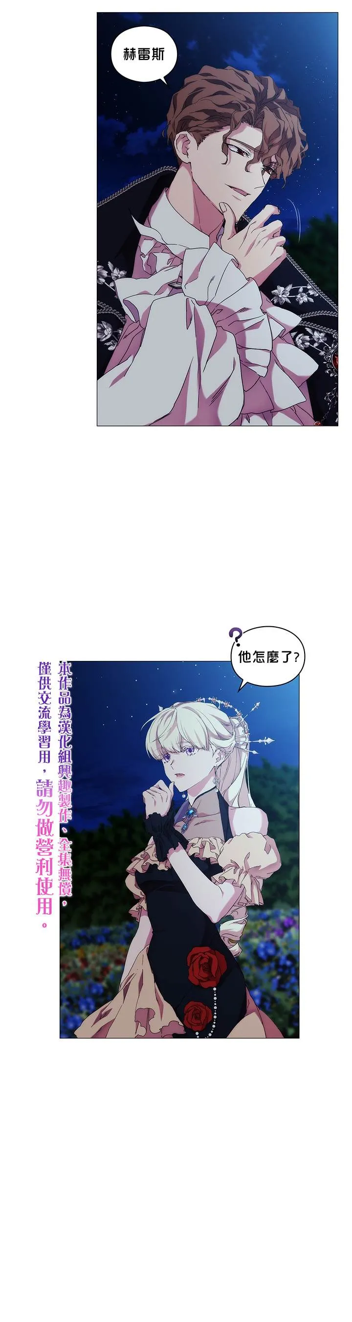 第55话 第5页