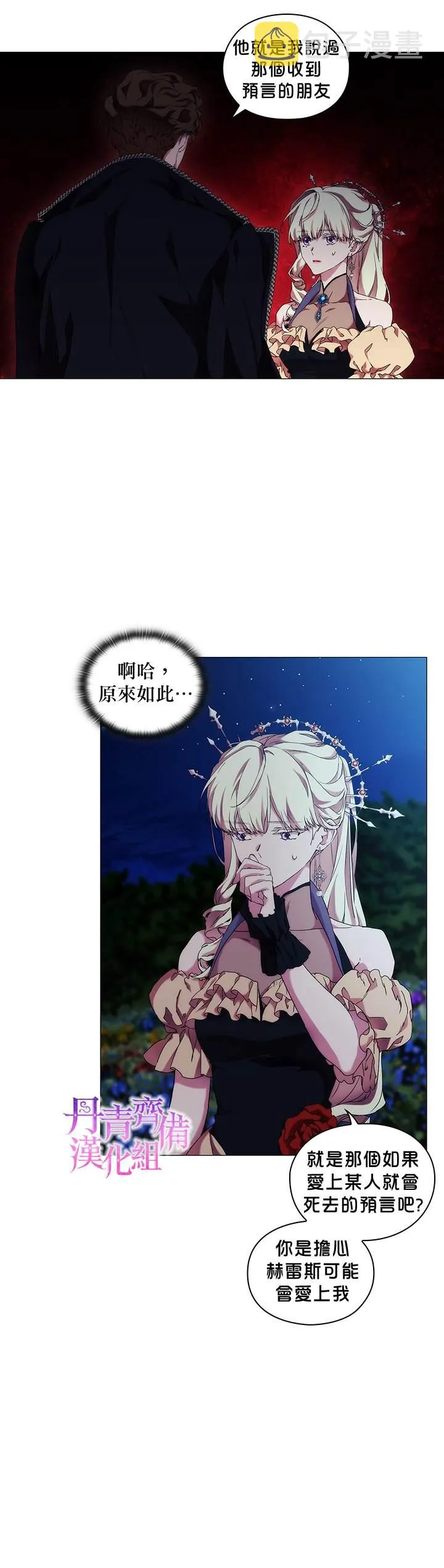 第55话 第6页