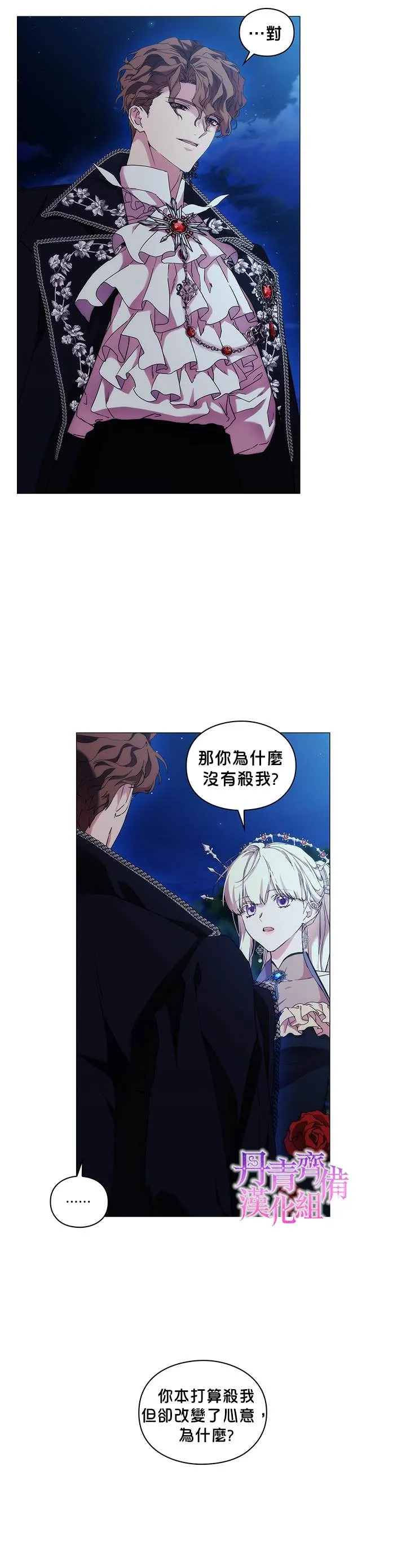 第55话 第7页