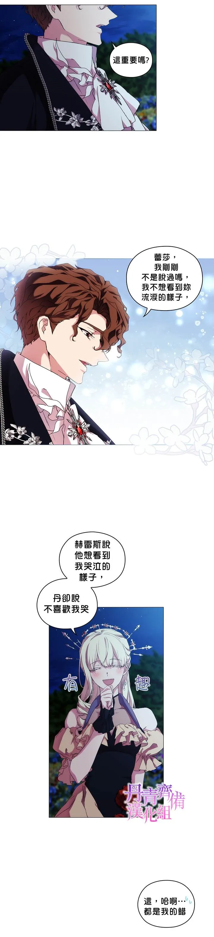 第55话 第8页